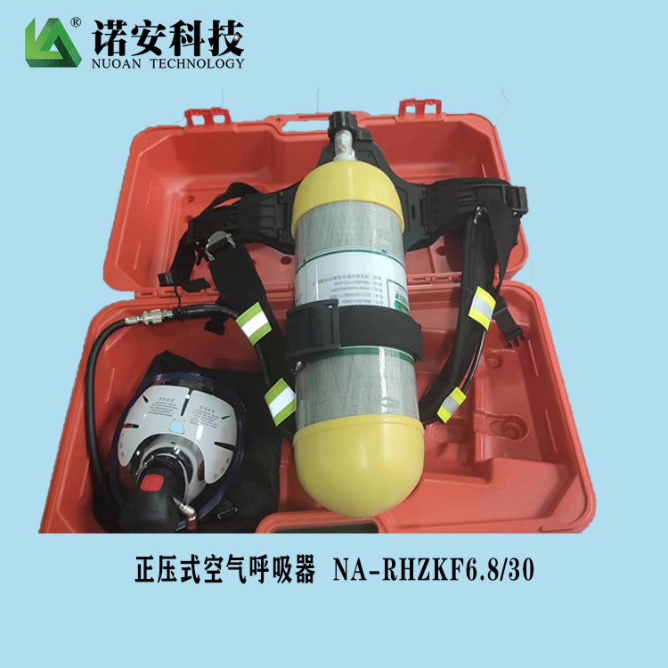 工业应急使用正压式空气呼吸器 RHZKF6.8/30自给开路式呼吸器