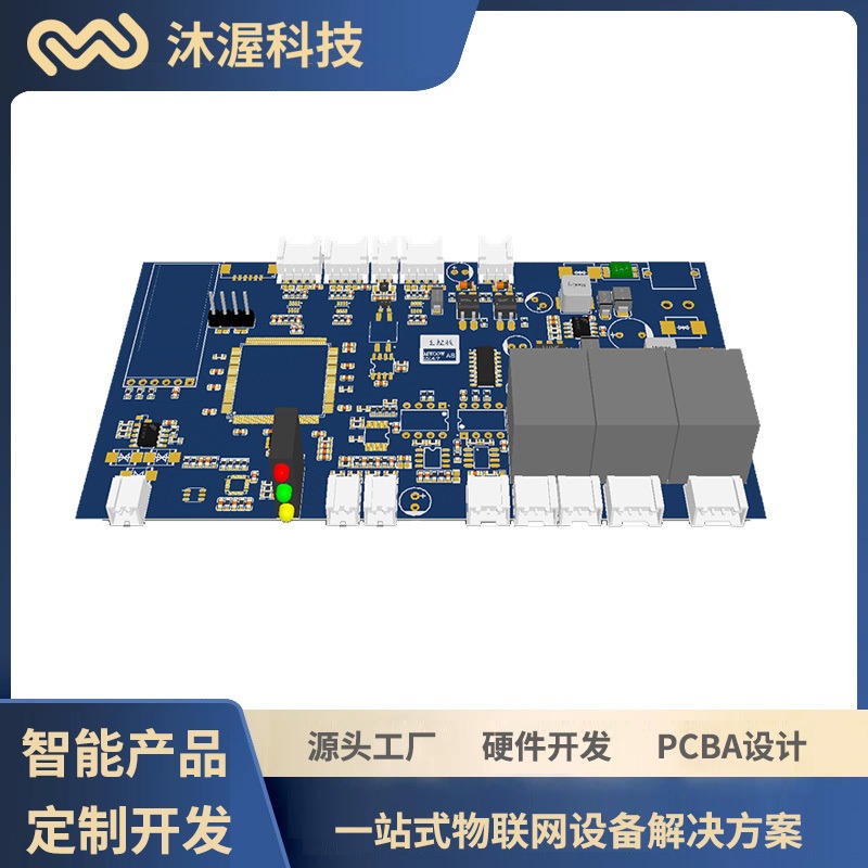 上海智能遥控车主板开发 发射接收板无线遥控模块 线路板设计加工图片