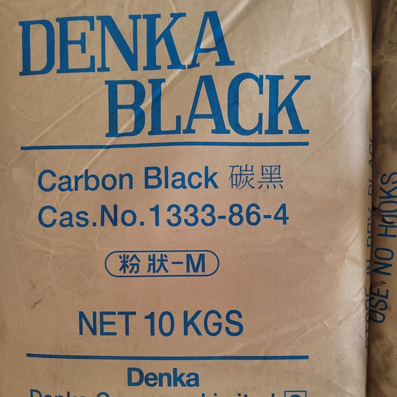 天津超细粉炭黑 华远碳黑 玻璃珠用炭黑DENK BLACK 电子碳浆用炭黑