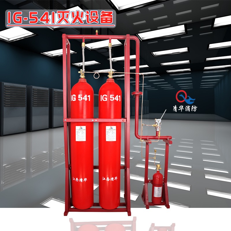 IG541混合气体灭火系统/气体灭火装置80L/90L气体灭火设备