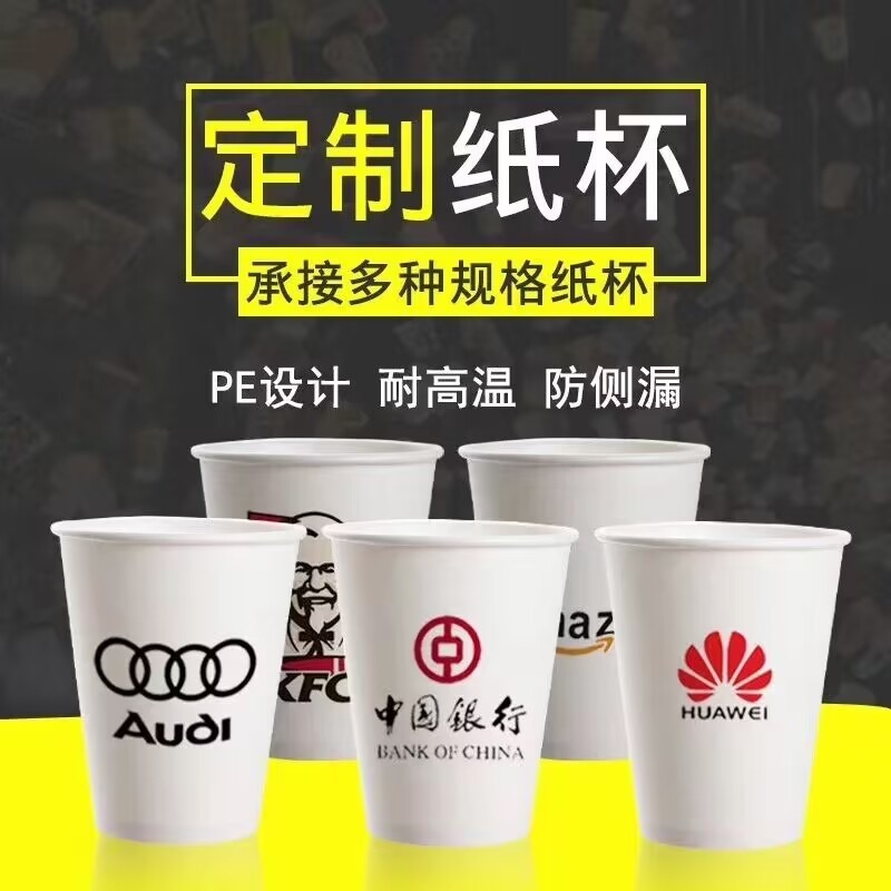云南纸杯订做昆明广告一次性纸杯供货商店面公司喝水用厚纸杯
