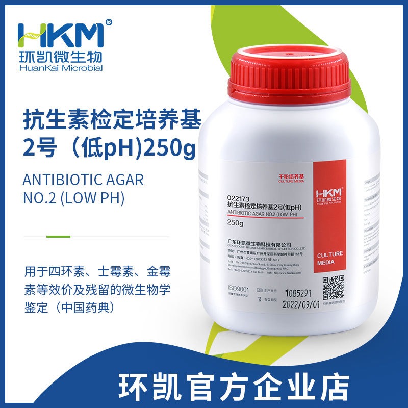 环凯微生物  检定培养基2号低pH 250g/瓶 022173