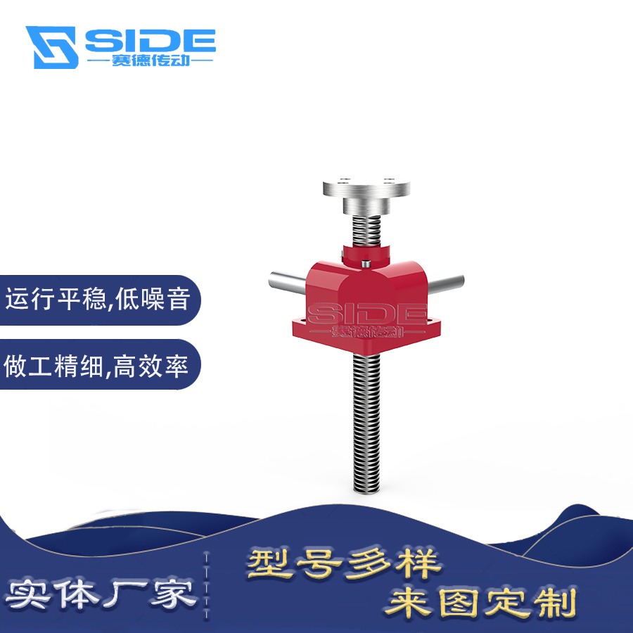 供应SP同步齿条升降器 电动不锈钢升降机非标定制