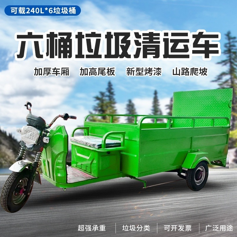 厂家直销电动三轮垃圾环卫车 街道景区校园小区快速清洁垃圾保洁车