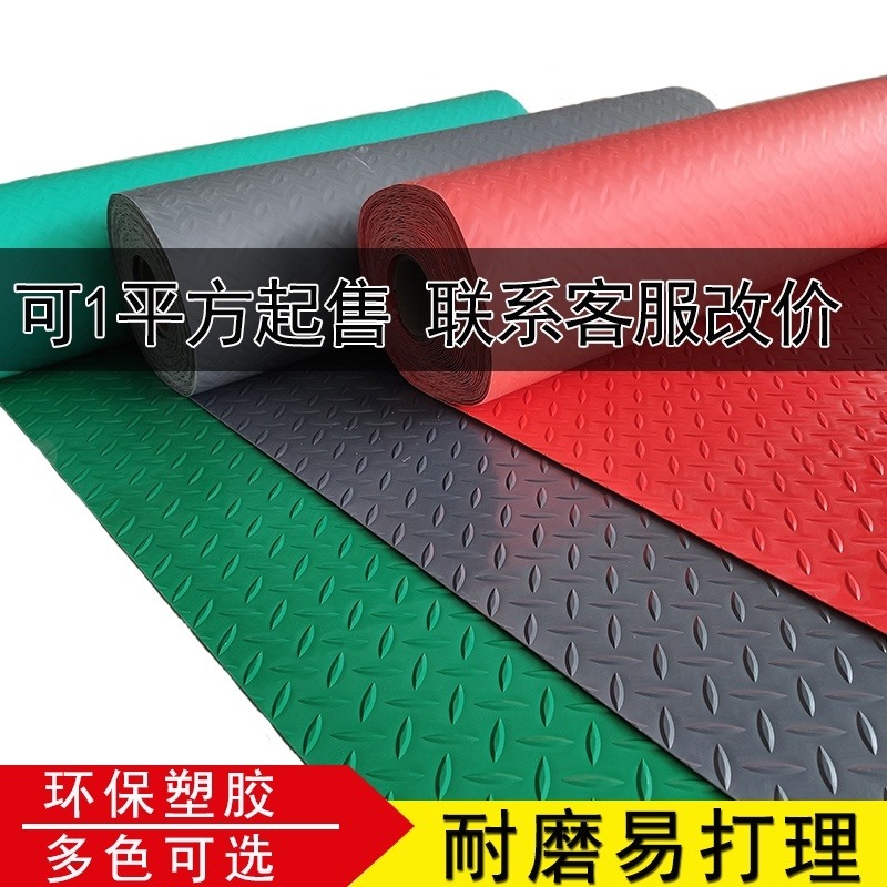施甸 PVC人字纹胶垫 工业地胶塑料防滑垫 车间地板胶 走廊防滑垫