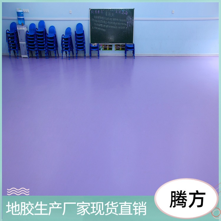 pvc塑胶地板 幼儿园PVC塑胶地板 腾方pvc塑胶地板厂家 发货快图片