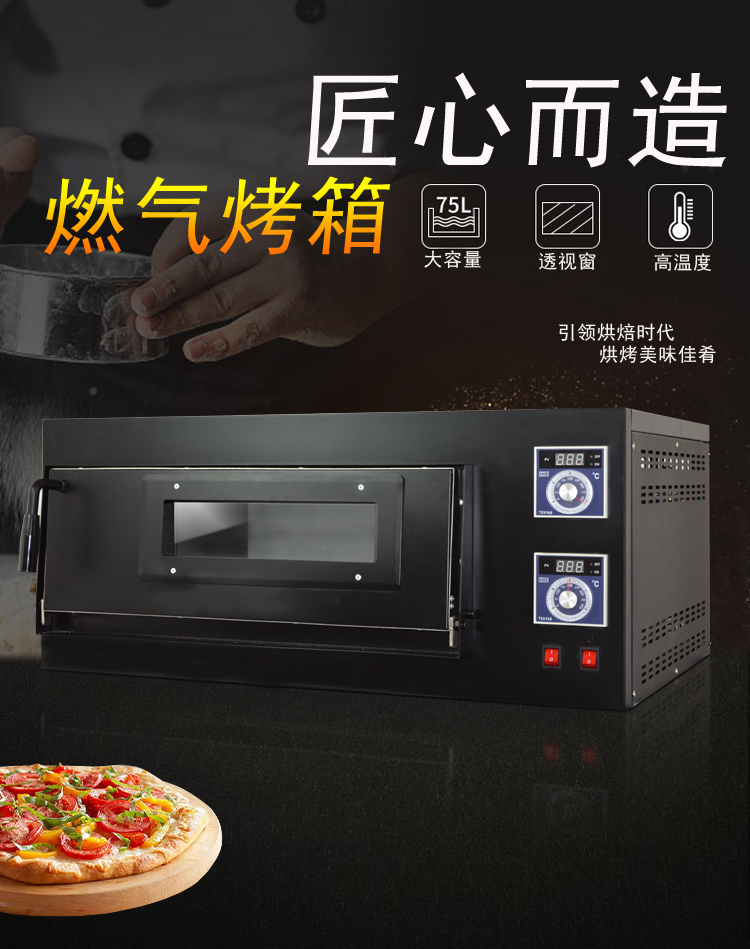 圣纳MGP-2-4型商用烤箱  绵阳   加厚大容量不锈钢燃气披萨烤炉   价格示例图2