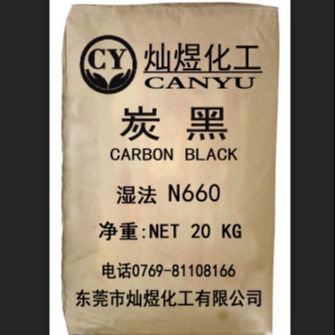 碳黑 欢迎订购免费送货到厂 灿煜化工 碳黑N660
