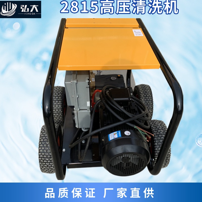 SJ2815多功能清洗机价格 电动小型高压水除锈设备 弘大厂家