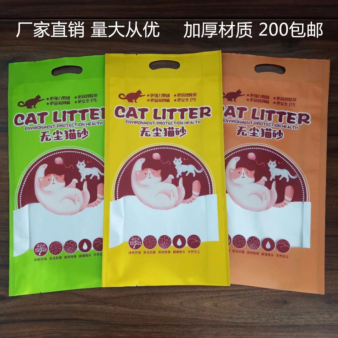 猫砂包装袋四边封 塑料手提袋 5斤猫砂 彩印可定制