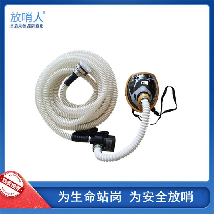 放哨人销售FSR0104长管呼吸器    呼吸器  自吸式长管呼吸器