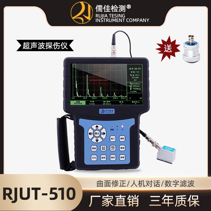 儒佳 RJUT-500系列超声波探伤仪焊缝探伤仪缺陷探伤设备 教学培训