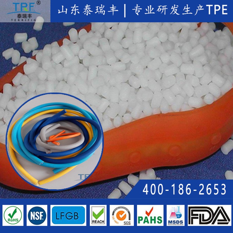 特种线缆TPU国产发泡性能稳定深海线缆TPE发泡聚醚TPUTPE材料