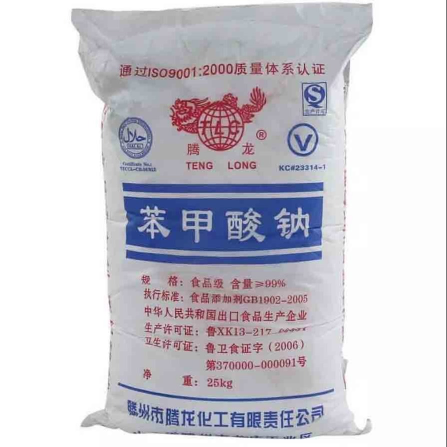广东优势出 含量99% 苯甲酸钠 天津东大2号 防霉剂防腐保鲜剂