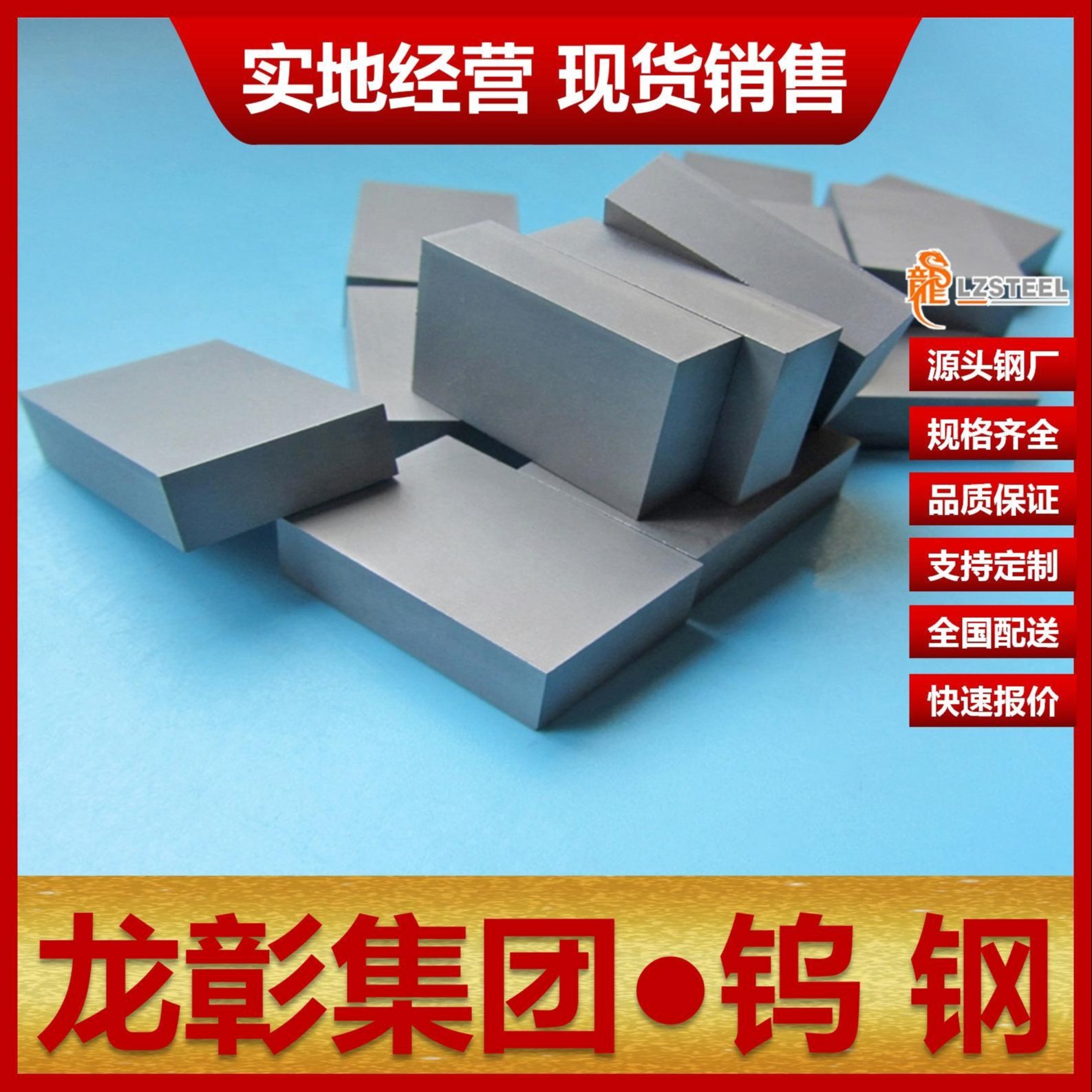 台湾春保NA30钨钢板棒现货批零 硬质合金NA30钨钢可定制龙彰集团