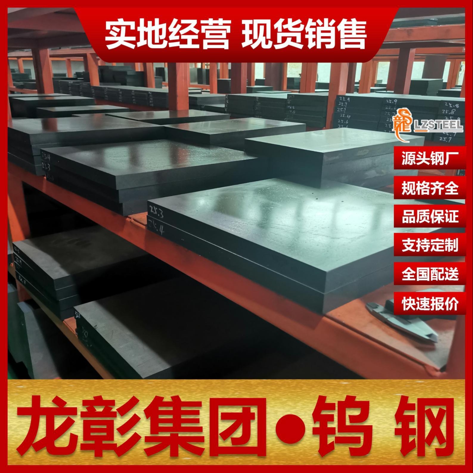台湾春保VA70钨钢板棒现货批零 硬质合金VA70钨钢可定制龙彰集团