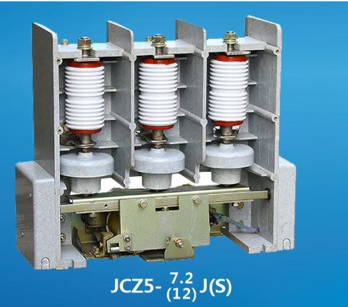 JCZ5-7.2/12D交流高压真空接触器