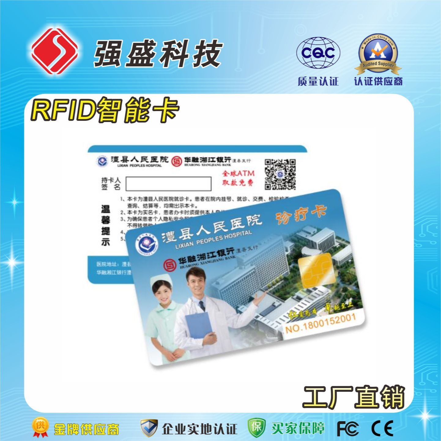 供应AT24C01接触式IC卡 医疗保险卡制作