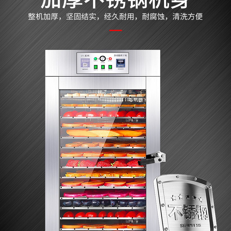 天津食品烘干机 12层小型食品烘干设备 肉干脱水机