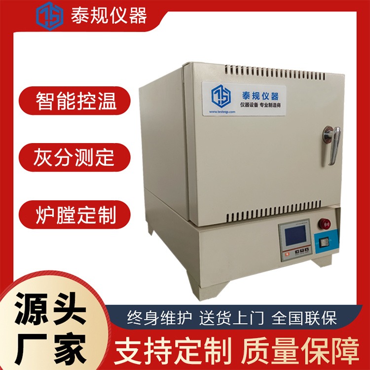 上海泰规仪器TG-1049数显箱式电炉 一体式电炉 箱式电阻炉 马弗炉 高温炉