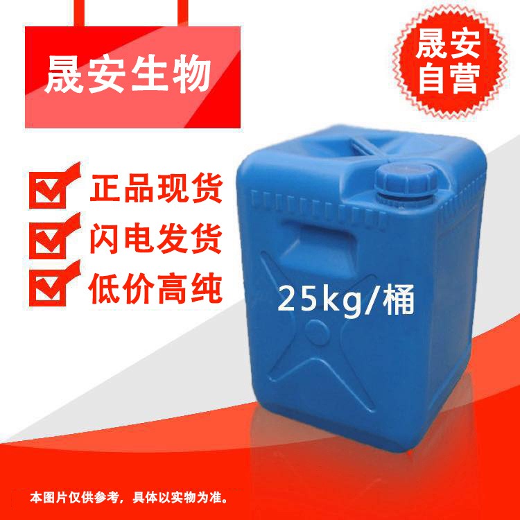晟安 溶剂蓝101 透明蓝4G 作用于各类塑料的着色用途