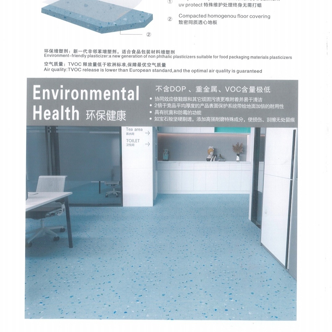 澄江医院pvc塑胶地板 医院用pvc塑胶地板 诊所塑胶地板 曼纳奇PVC塑胶地板 塑胶地板批发图片