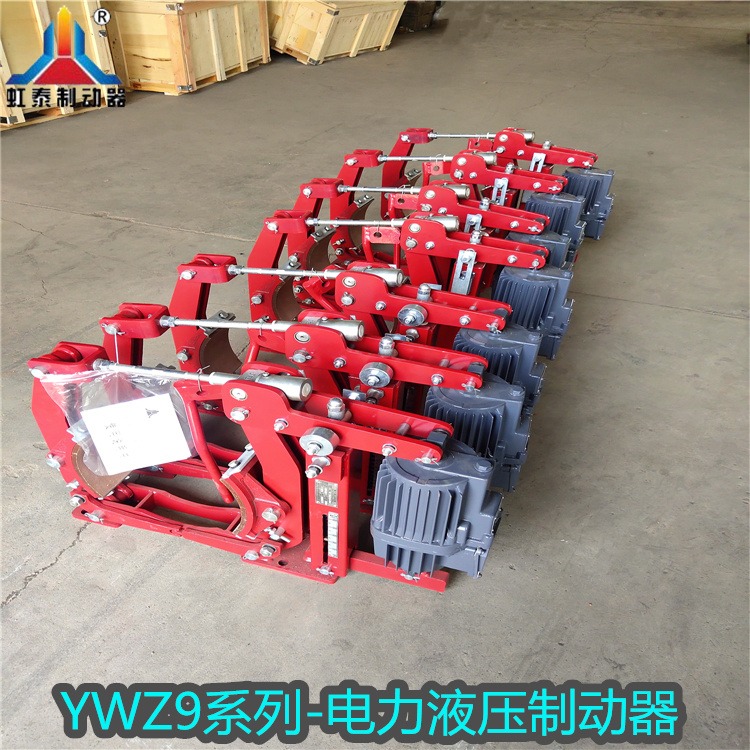 YWZ9-400/E121虹泰电机刹车 电机液压制动器厂家