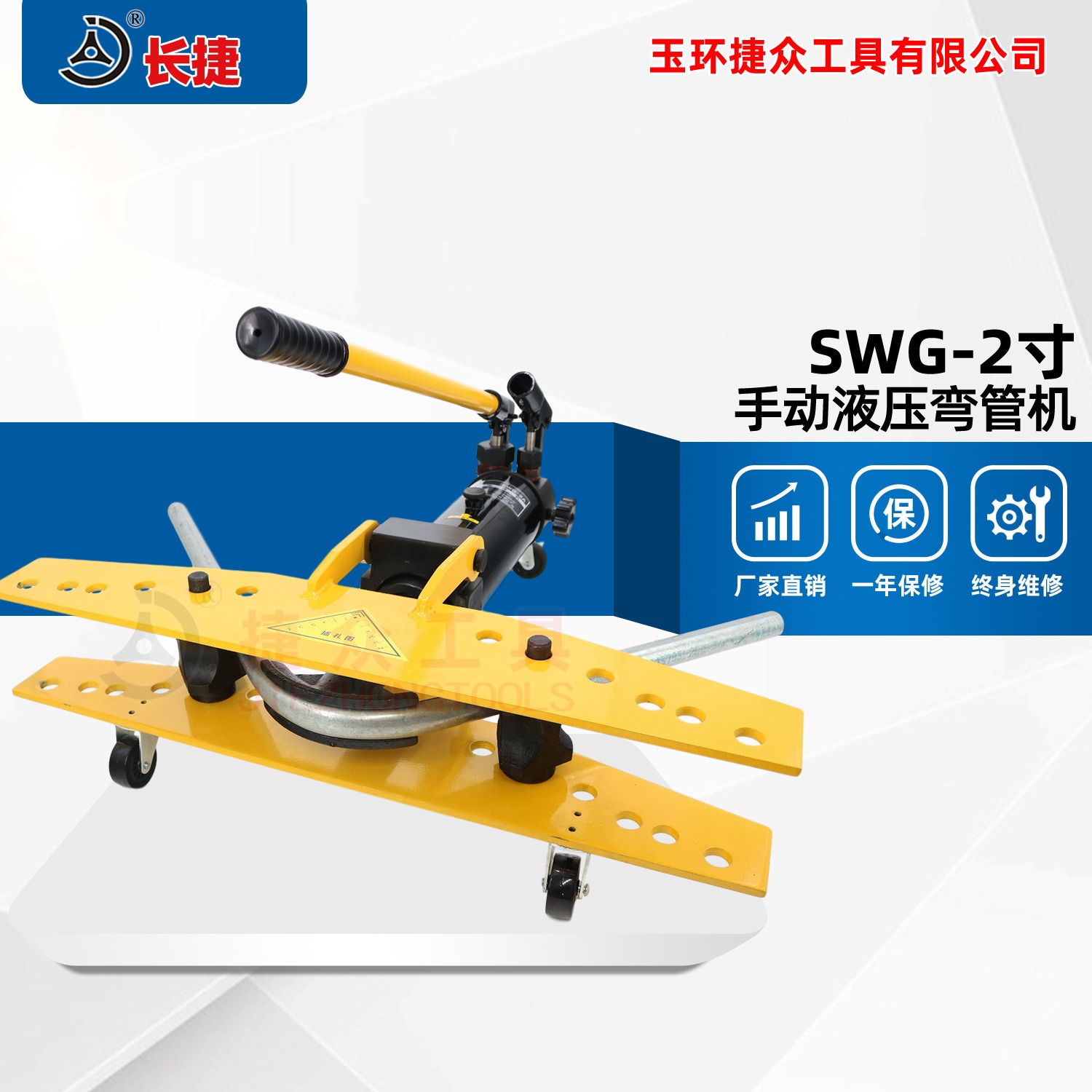 长捷 SWG-2液压弯管机 电动弯管器 手动折弯机 无缝钢管镀锌管弯管工具