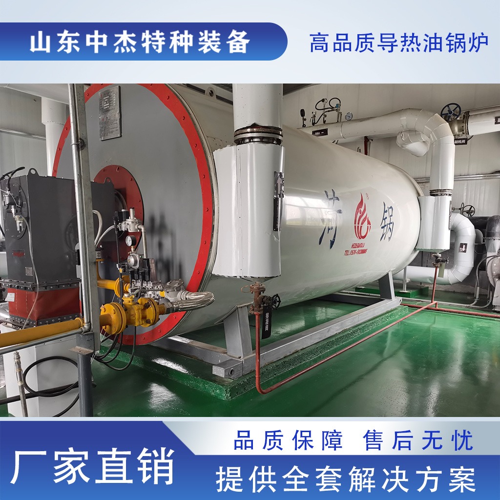 菏锅 燃气导热油炉 有机热载体锅炉 低氮环保锅炉图片