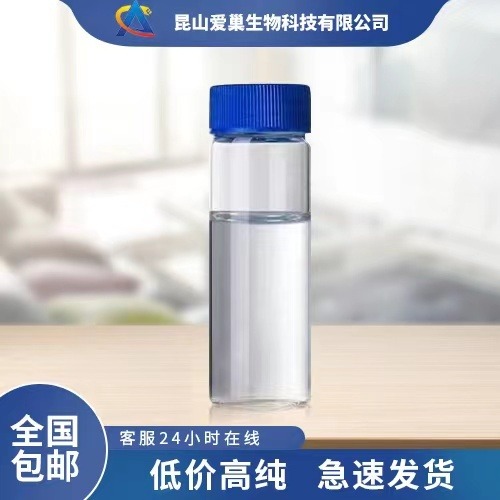 PEG-6辛酸癸酸甘油酯无色透明油状液体25KG塑料桶包装提供样品
