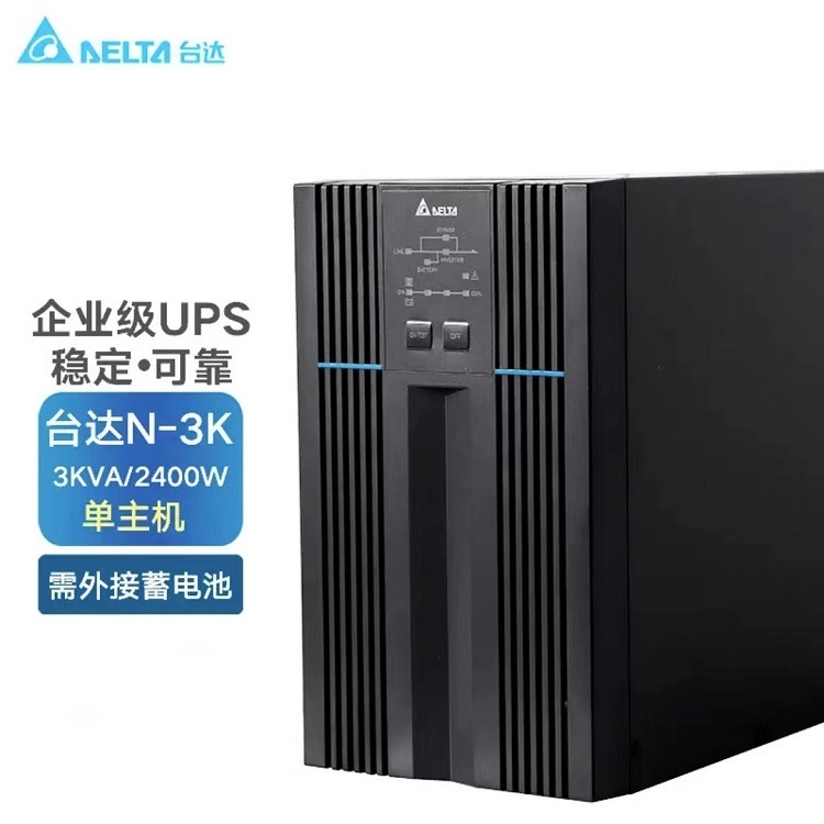 台达UPS电源N-3K延机 3KVA/2400W机房服务器电脑断电续航稳压