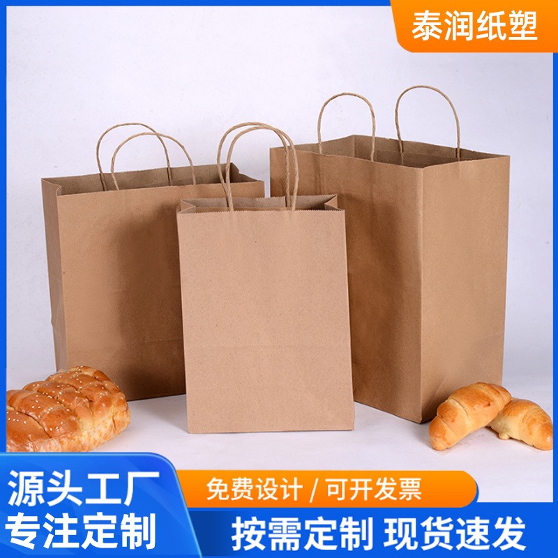 泰润1035-435牛皮纸手提袋子面包蛋糕奶茶外卖打包袋加厚商场购物袋可印logo