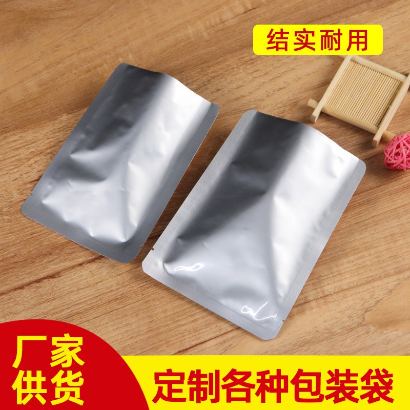 茶叶铝箔袋 铝箔自立自封袋 枸杞食品包装袋 封口袋 拉链袋