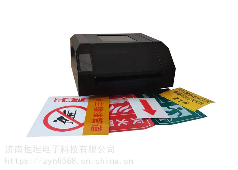 恒坦HT800管道标识打印机 杆号牌 管道标识标签 设备固定资产铭牌图片