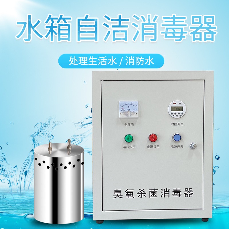 六联环保WTS-2A内置式水箱自洁消毒器