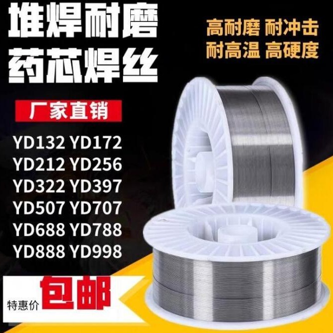 耐冲击抗裂YD288堆焊药芯耐磨焊丝