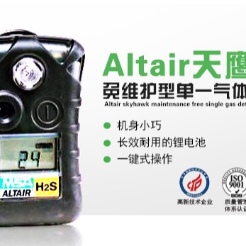 Altair 4X 多种气体检测仪(天鹰4X)LED灯设计  连续使用24小时图片