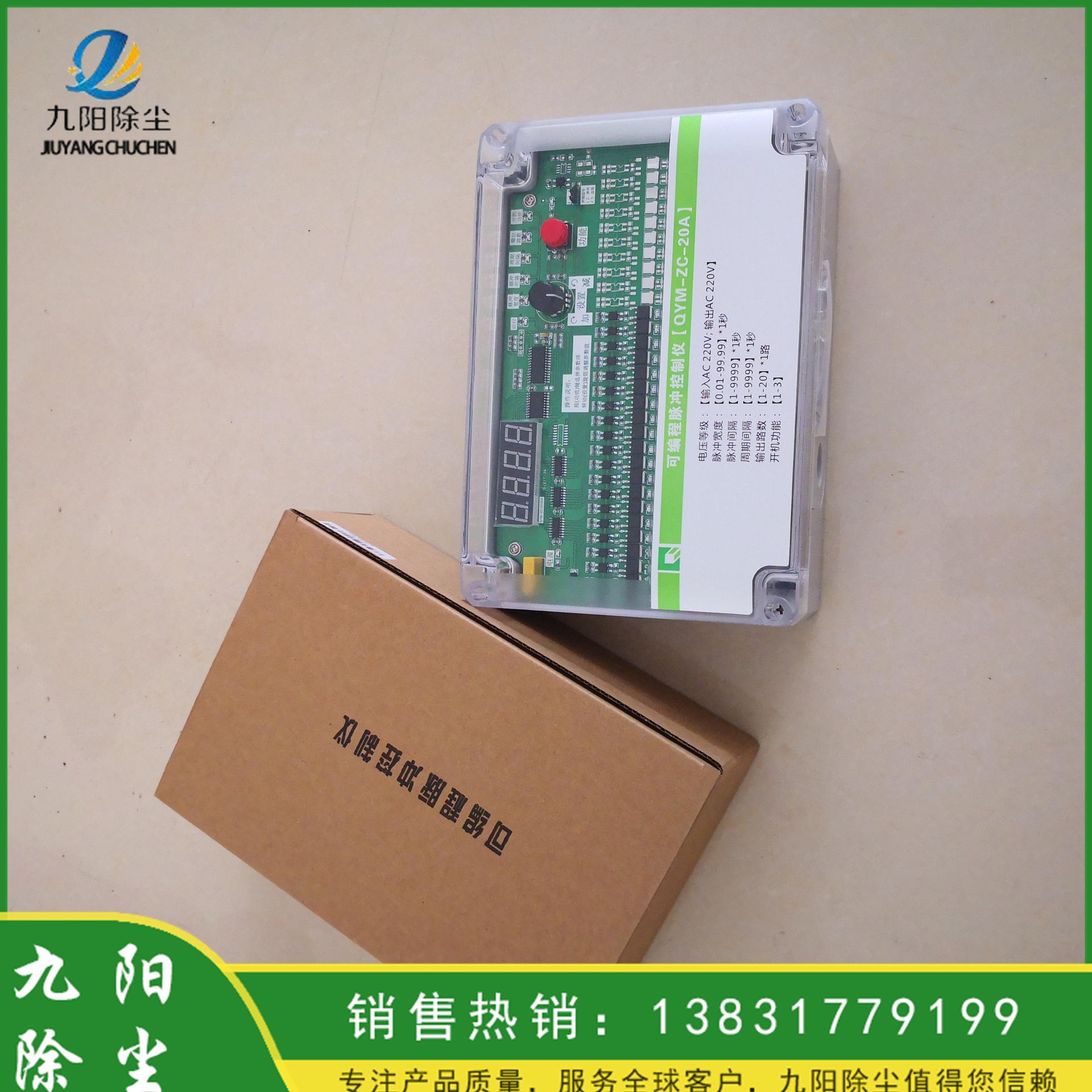 九阳现货供应生产销售 脉冲控制仪JMK10路 数字显示器脉冲控制仪 可编程控制仪