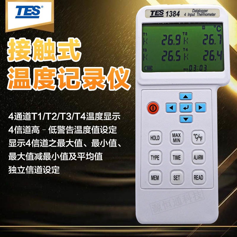 台湾泰仕TES-1384四通道温度计KJET记录型多路温度巡检仪表炉温仪图片
