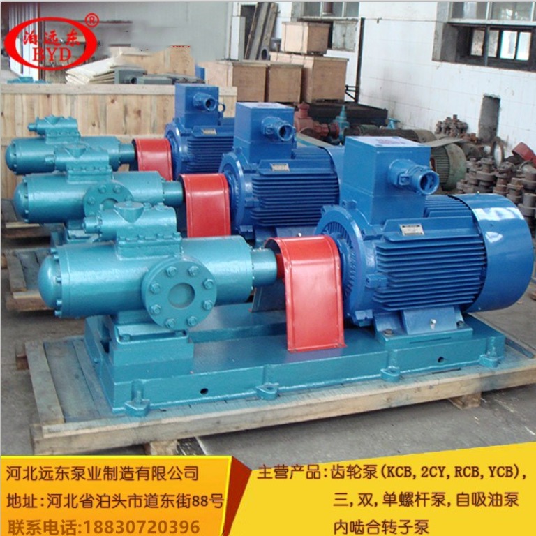 重油输送泵SMH210R40E6.7W23三螺杆泵  原料油输送泵该泵流量:6m3/h 压力:3Mpa-泊远东