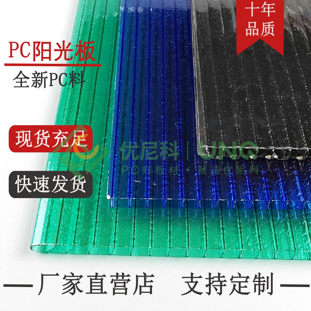 草绿阳光板 优尼科阳光板价格 聚碳酸酯板材厂家