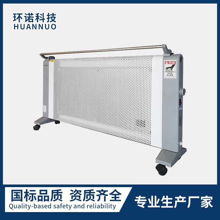 环诺 硅晶电暖器 家用速热电暖器  式电采暖器 远红外碳晶电暖气 2000W