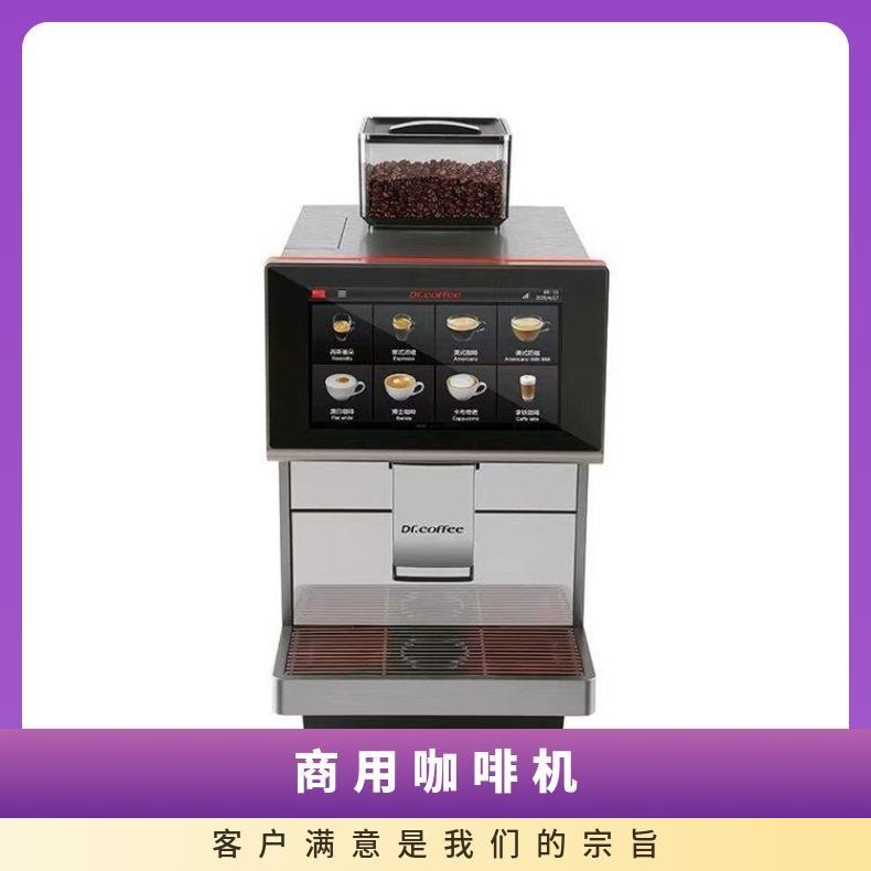 咖博士商用咖啡机  M12/M12BIG型奶咖机 全自动磨豆咖啡机 价格图片