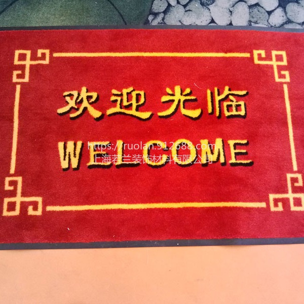 上海广告地毯 公司形象logo地毯