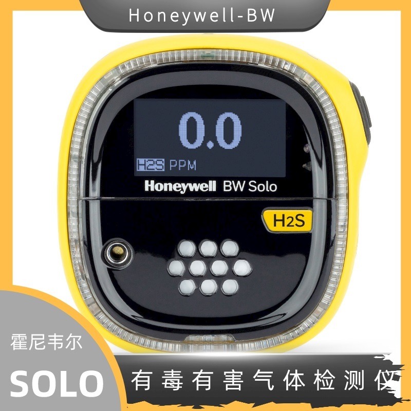 HONEYWELL/霍尼韦尔 BW SOLO单气体检测仪 霍尼韦尔便携式气体检测仪 扩散式单一气体检测仪
