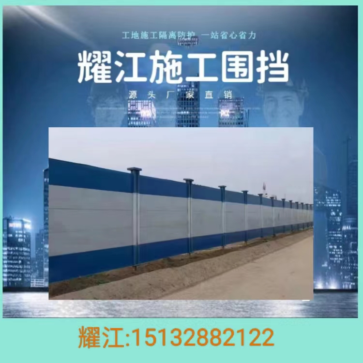 耀江小区工地工程钢结构装配式安全防护围挡板围栏灰色 蓝色