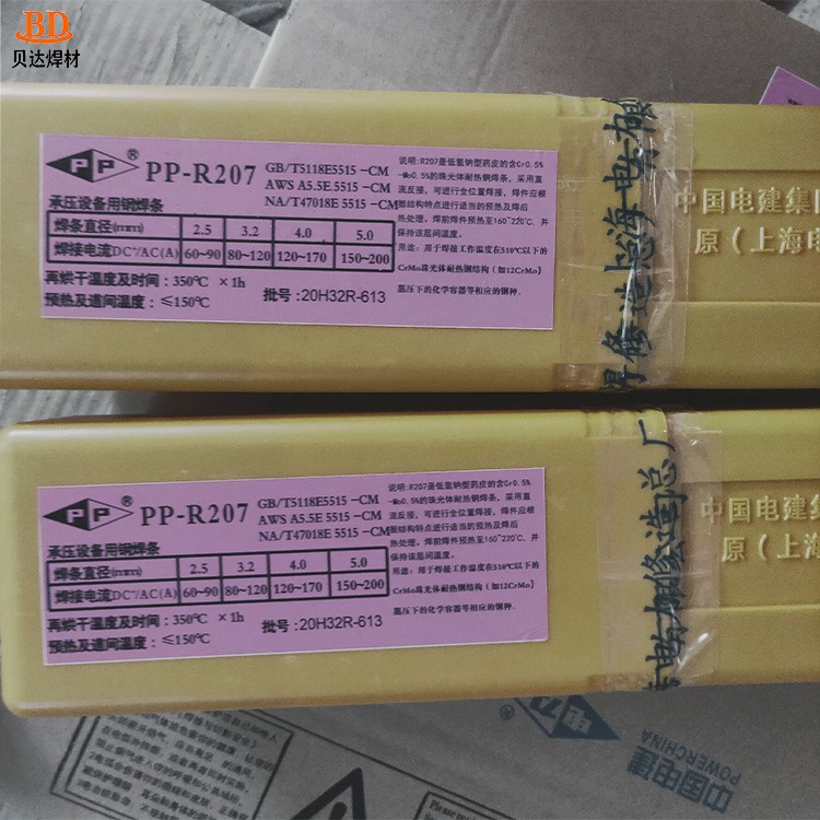上海电力PP-R827耐热钢焊条  E11MoVNi-15耐热钢焊条