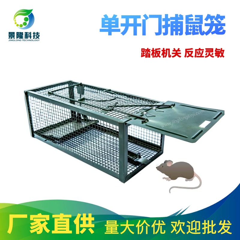 天津捕鼠笼厂家 景隆JL-2022单向老鼠诱捕笼