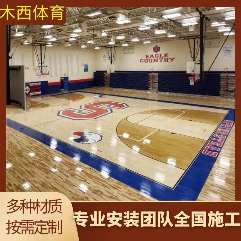 篮球训练馆运动木地板 枫木A级板材 实木单层龙骨结构