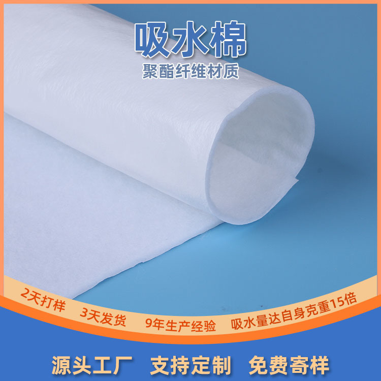 厂家供应多规格吸水棉 可用医用吸水棉 ROHS环保认证吸水棉